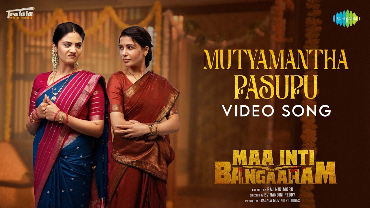 Muthyamantha - Video | Maa Inti Bangaaram | Samantha | Sreemukhi | P Susheela | Suresh Bobbili