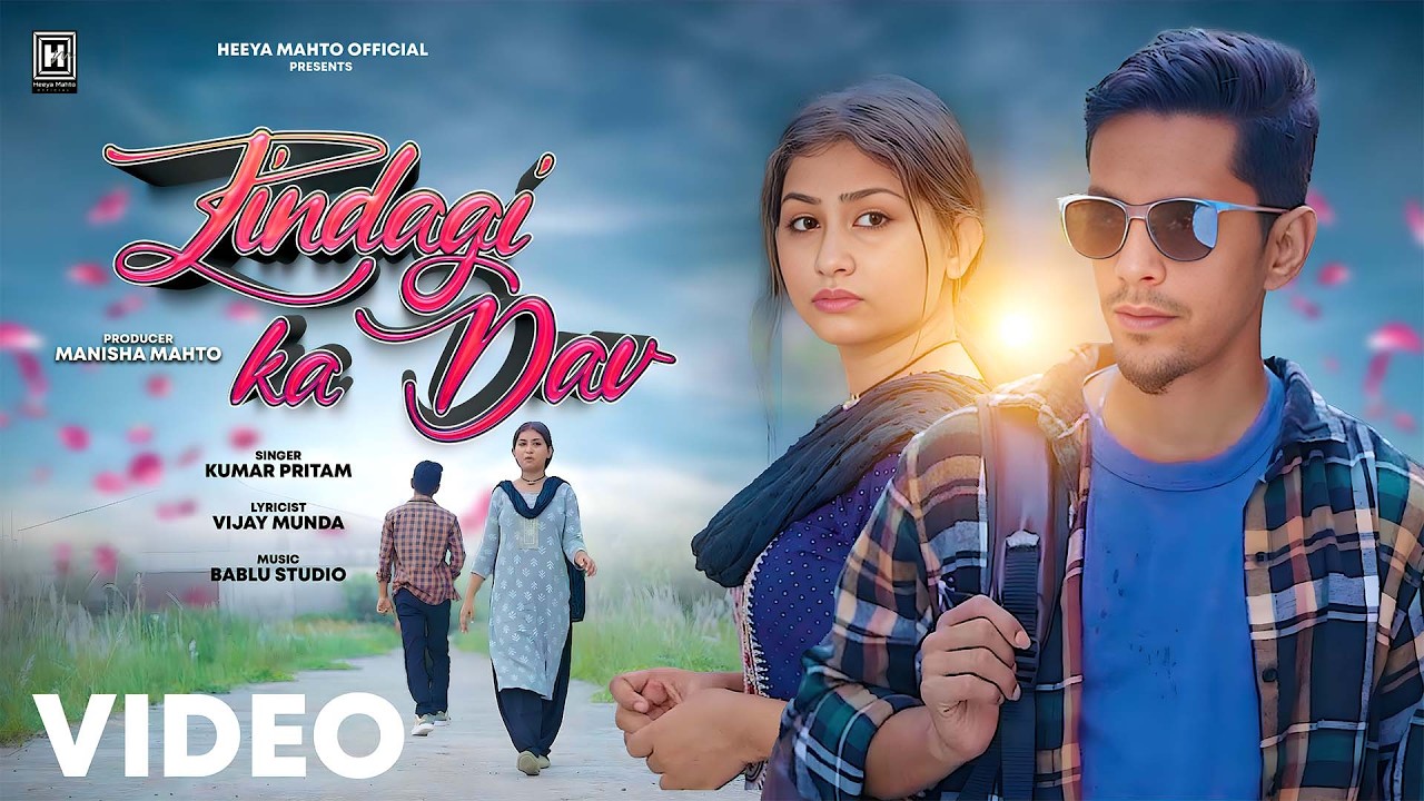Zindagi Ke Dav | 