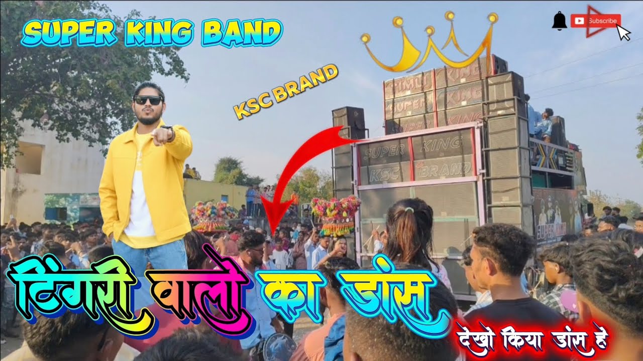 टिंगरी वालो का डांस देखो किया डांस हे💥😱 super king band trending timli song at. panchsim (netrang)