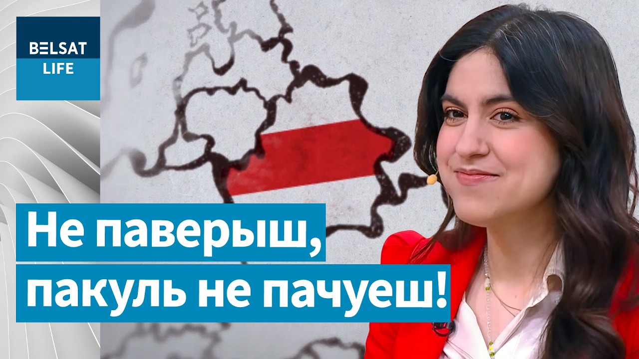 Беларусский язык: что самое сложное? Русскоязычные беларусы – какой у них родной язык? / Белсат