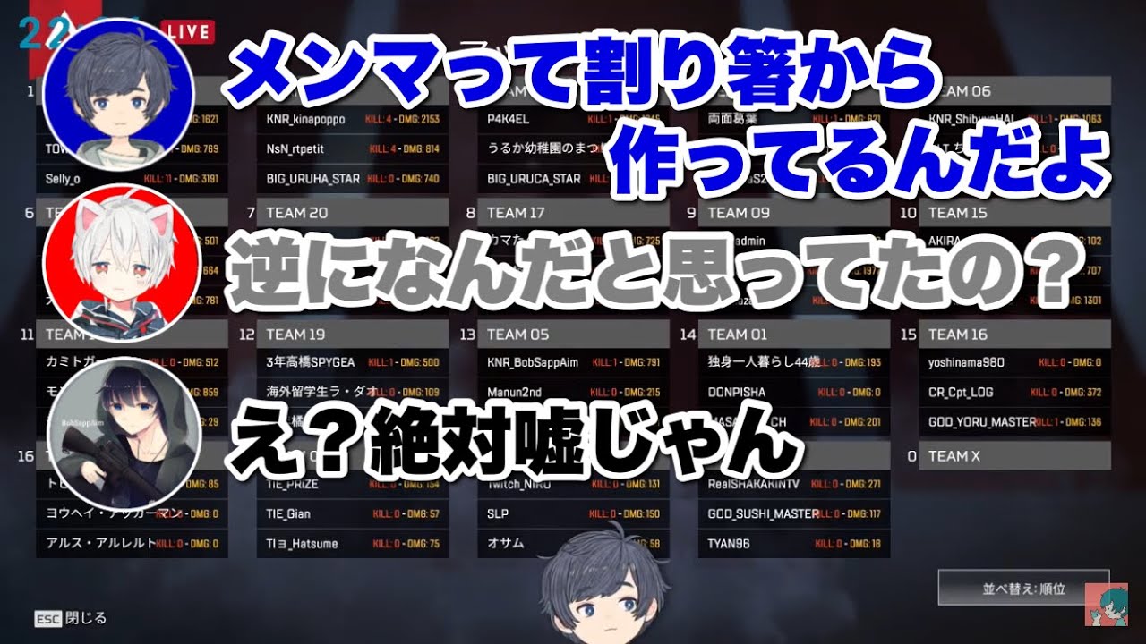 【切り抜き】若者を騙しにかかる悪い大人たち【そらる/BobSappAim/まふまふ】【イケボでごめん】
