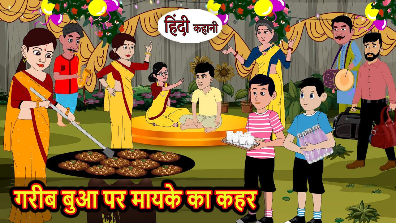गरीब बुआ पर मायके का कहर | Bedtime Stories | Moral Story | Kahani | Stories in Hindi | Storytime
