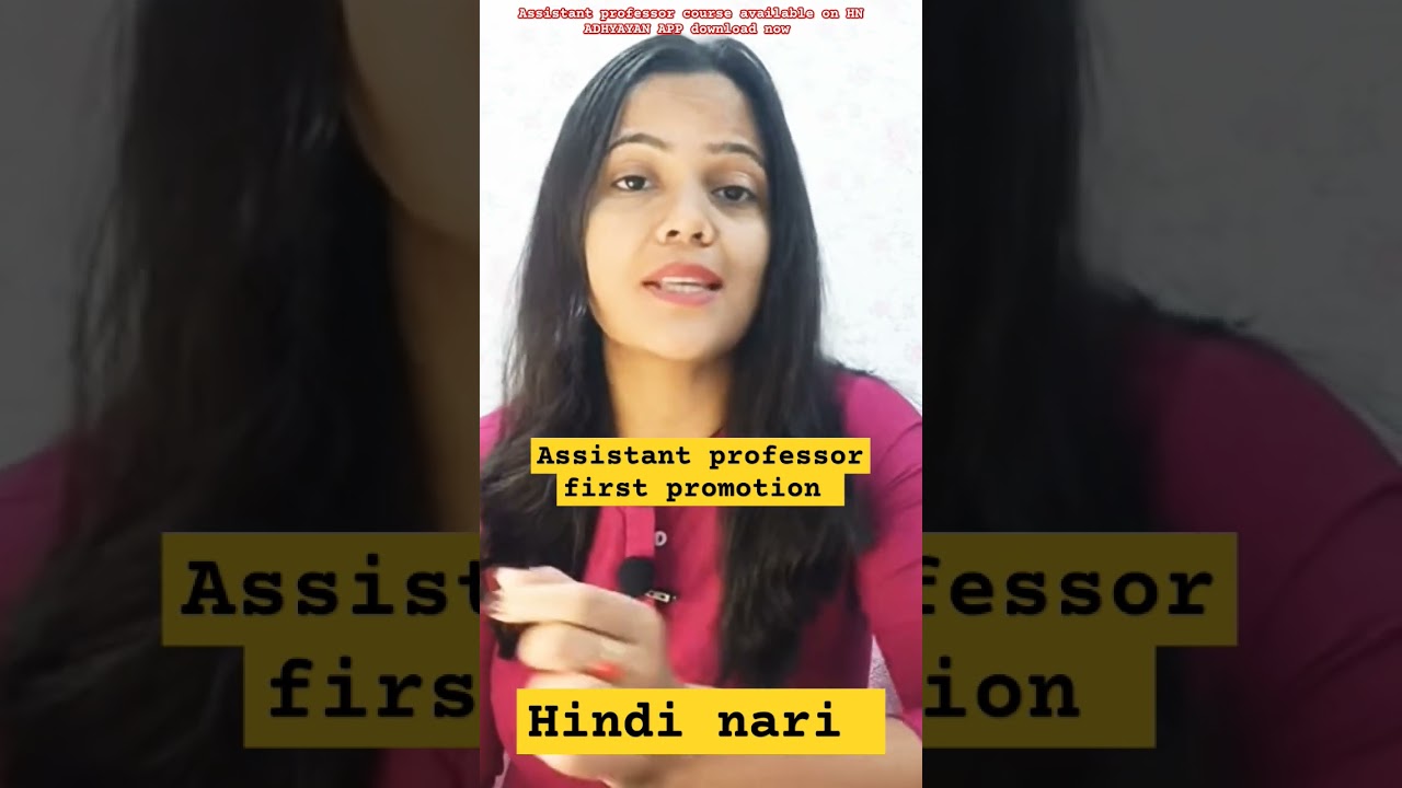 Assistant professor promotion #assistantprofessor #assistantprofessorjob subscribe @HNTechExams