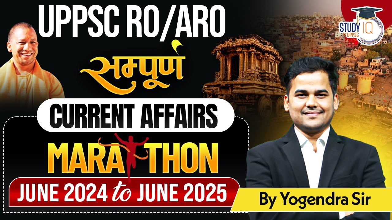 UPPCS 2025 & RO/ARO : सम्पूर्ण Current Affairs MCQs JUNE 2024-2025| BY Yogendra Sir | UPPCS StudyIQ