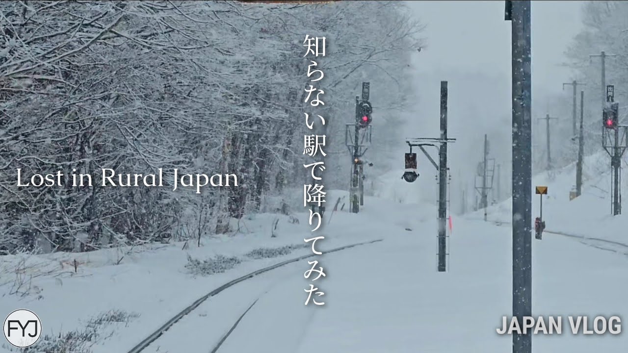 【知らない駅で降りてみた】北海道 • 函館本線 森駅 & 赤井川駅 | キハ40 | ローカル線 鉄道旅行 | Lost in Rural Japan