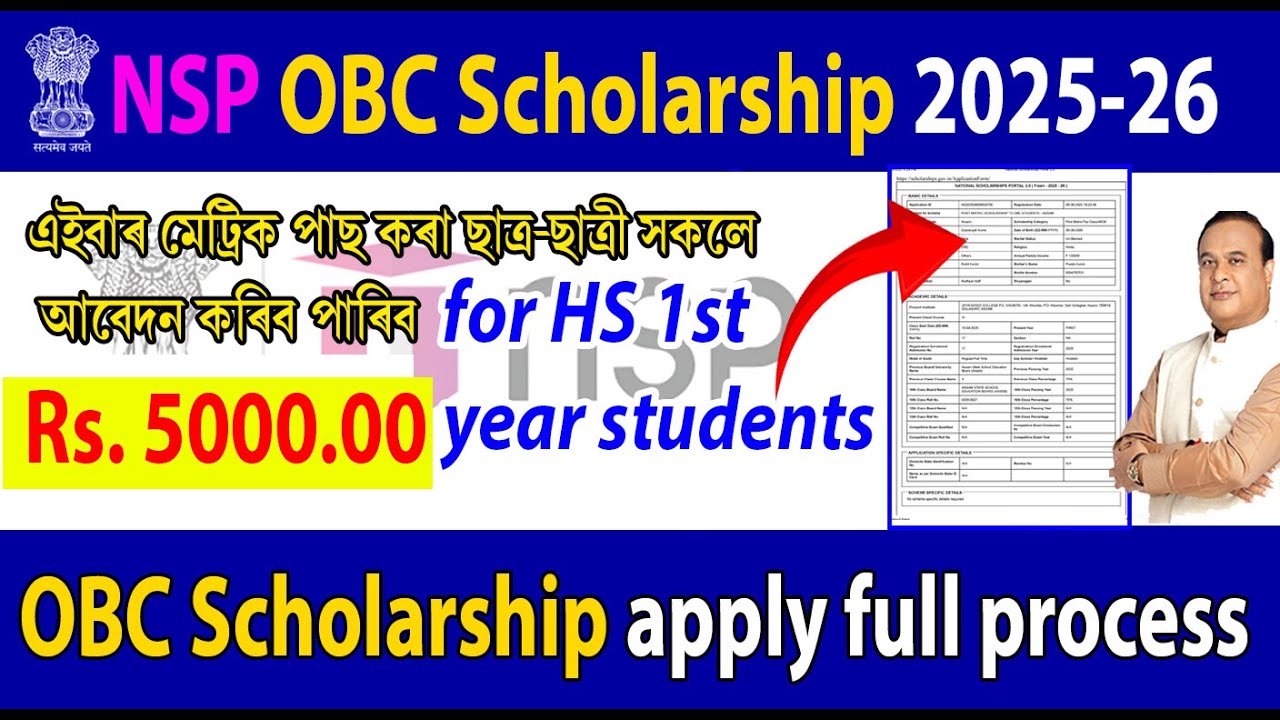 OBC scholarship 2025 apply online | NSP scholarship 2025-26 apply