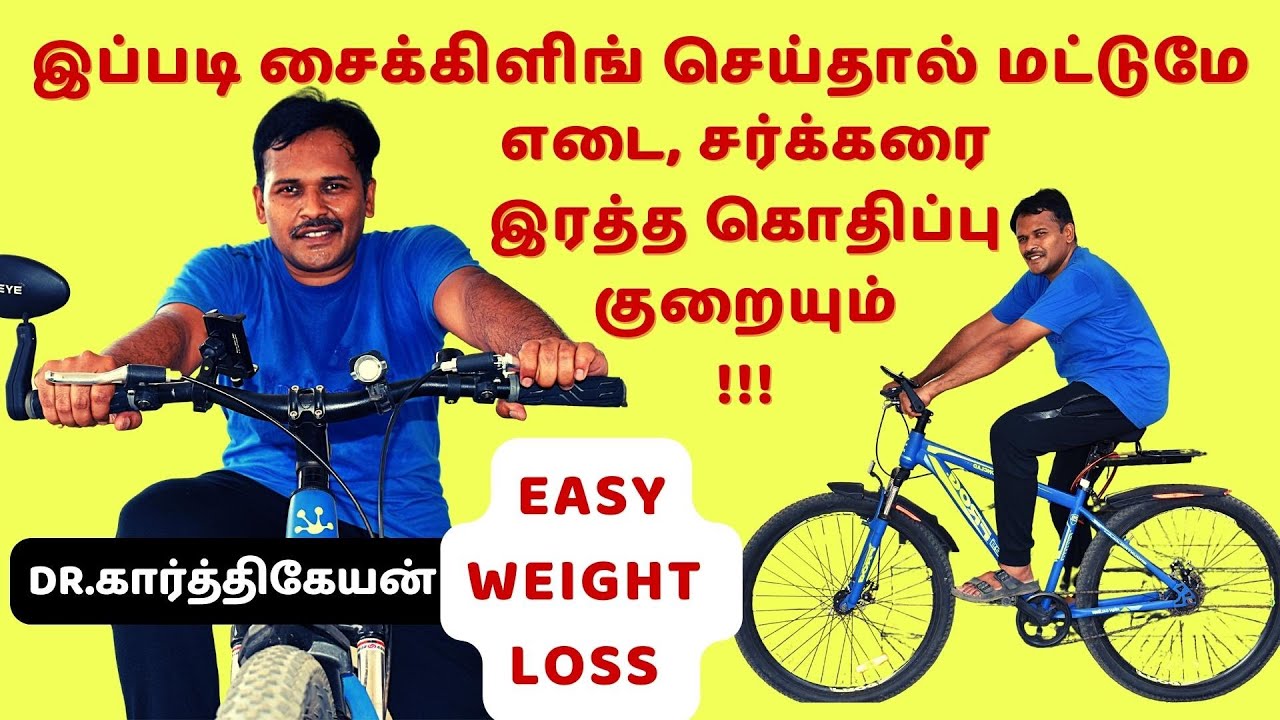 weight 🏋️‍♀️loss cycling🚴‍♀️ exercise to control 🥗 diabetes?|exercise🏃‍♀️ to reduce blood🩸pressure