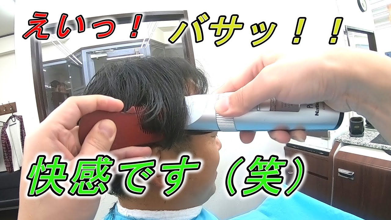 ECカットで捌いて刈り上げてみたら快感が・・・（ほぼノーカット）【低料金理容カット技術】【低料金理容】【安床】【Japanese】【barber】【haircut film】