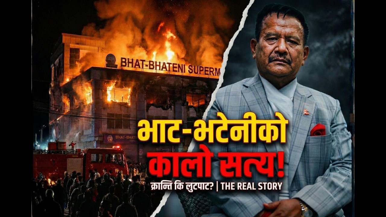 Min Bahadur Gurung: Hero कि Villain? The Untold Reality of Nepal’s Largest Supermarket