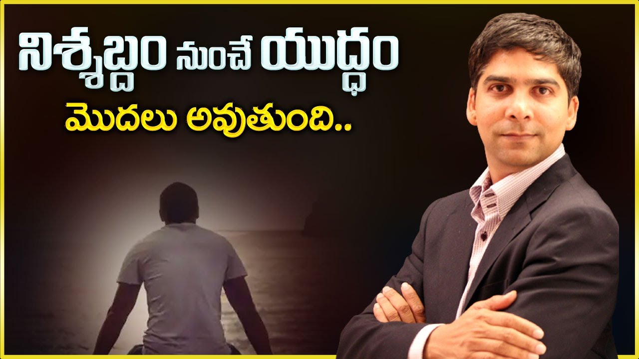 Venu Bhagavan - War Starts From Silence | Best Motivation Ever | Mr Nag