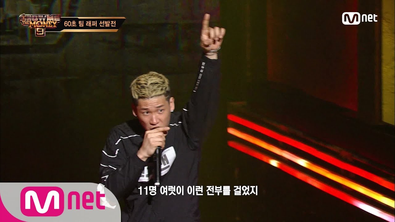 SMTM9 [3회] 등장부터 임팩트! 에너자이저 딱딱좌, 먼치맨 @2차 예선 EP.3 201030 | Mnet 201030 방송