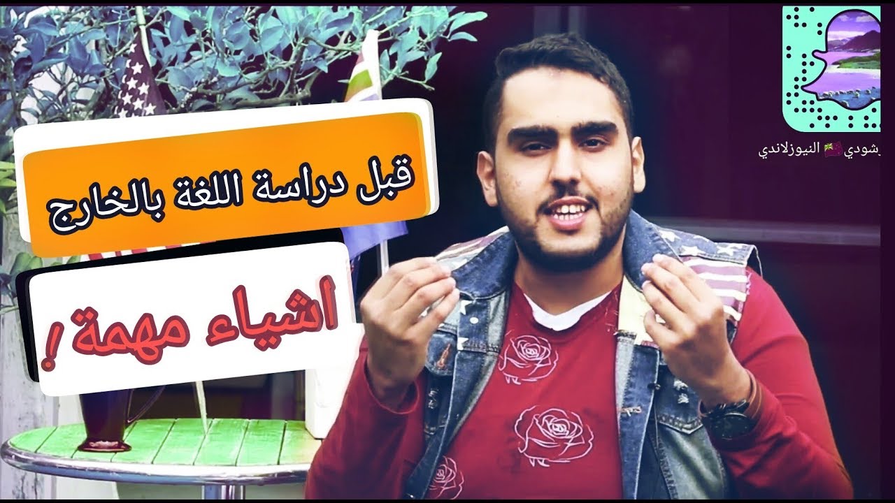 قبل تدرس لغة انجليزية في نيوزيلندا
