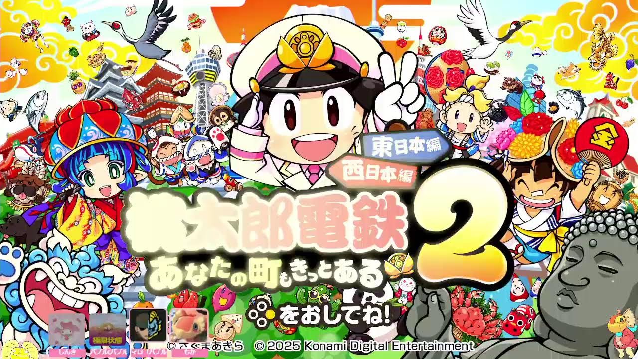 【バ罵会】新春！あけおめ桃鉄部🍑