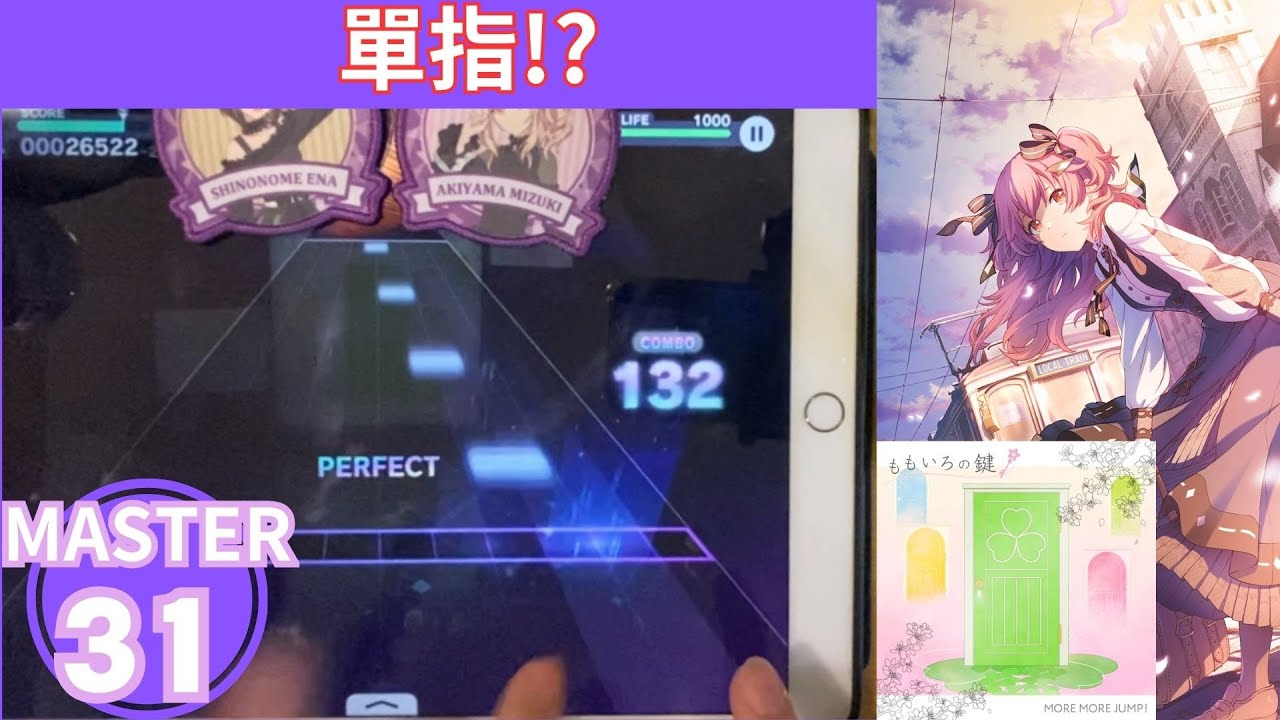 [世界計畫(プロセカ)] 2026紅大杯世界計畫 Championship預選曲 