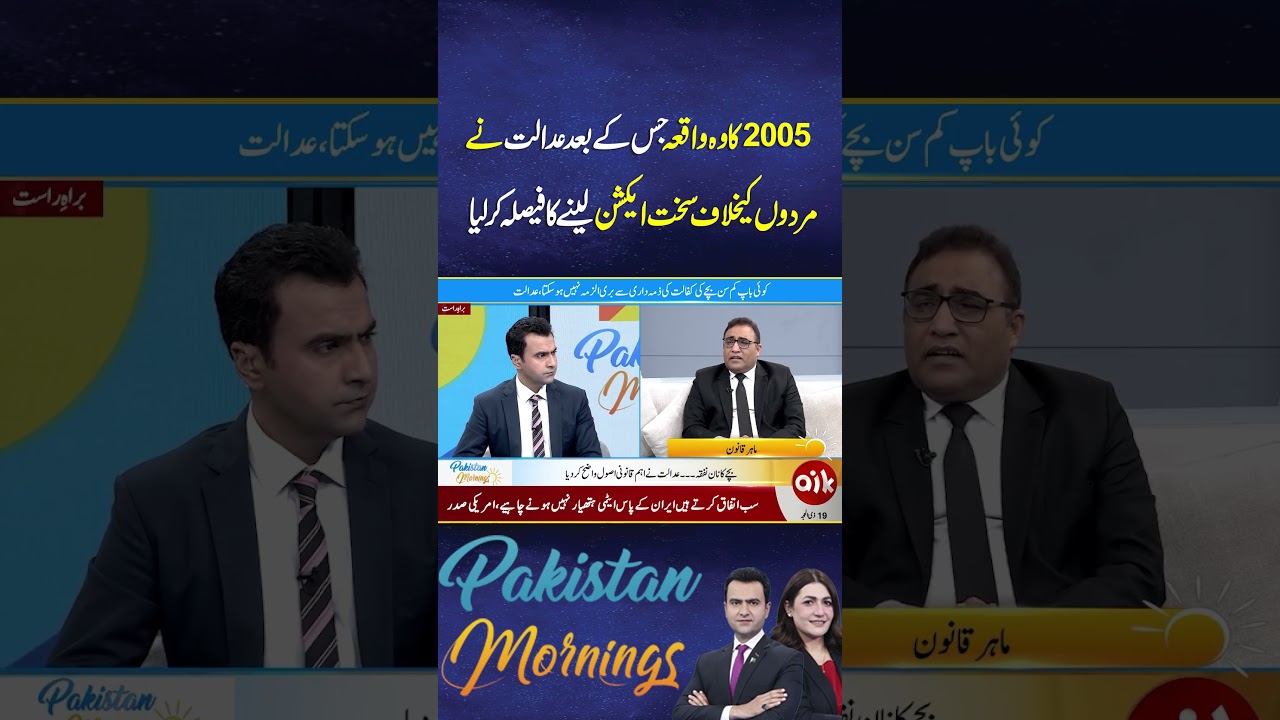 #aiknews #aiknewslive #live #pakistannews #fyp #trending #viral #viralnews