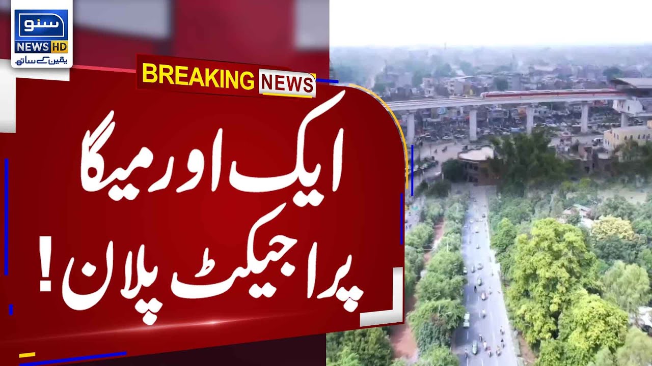 BREAKING NEWS | Punjab Government Big Plans For Development in Punjab | 13 Apr 23 | Suno News HD
