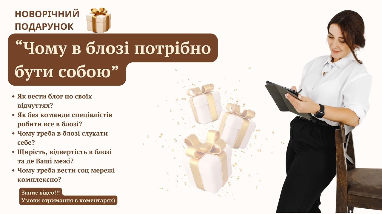 Як вести блог по своїх відчуттях? Чому в блозі важливо бути собою?