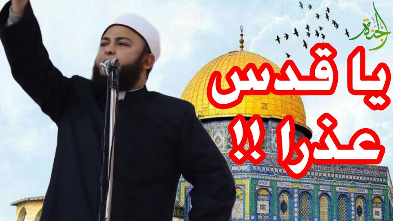 خطبة ناريةوقوية جداً جداً عن القدس  |فاتك كثير إن لم تسمعها,الشيخ أنس جلهوم