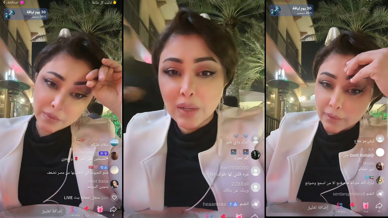 ابرار الكويتية بث مباشر تيك توك ❤️