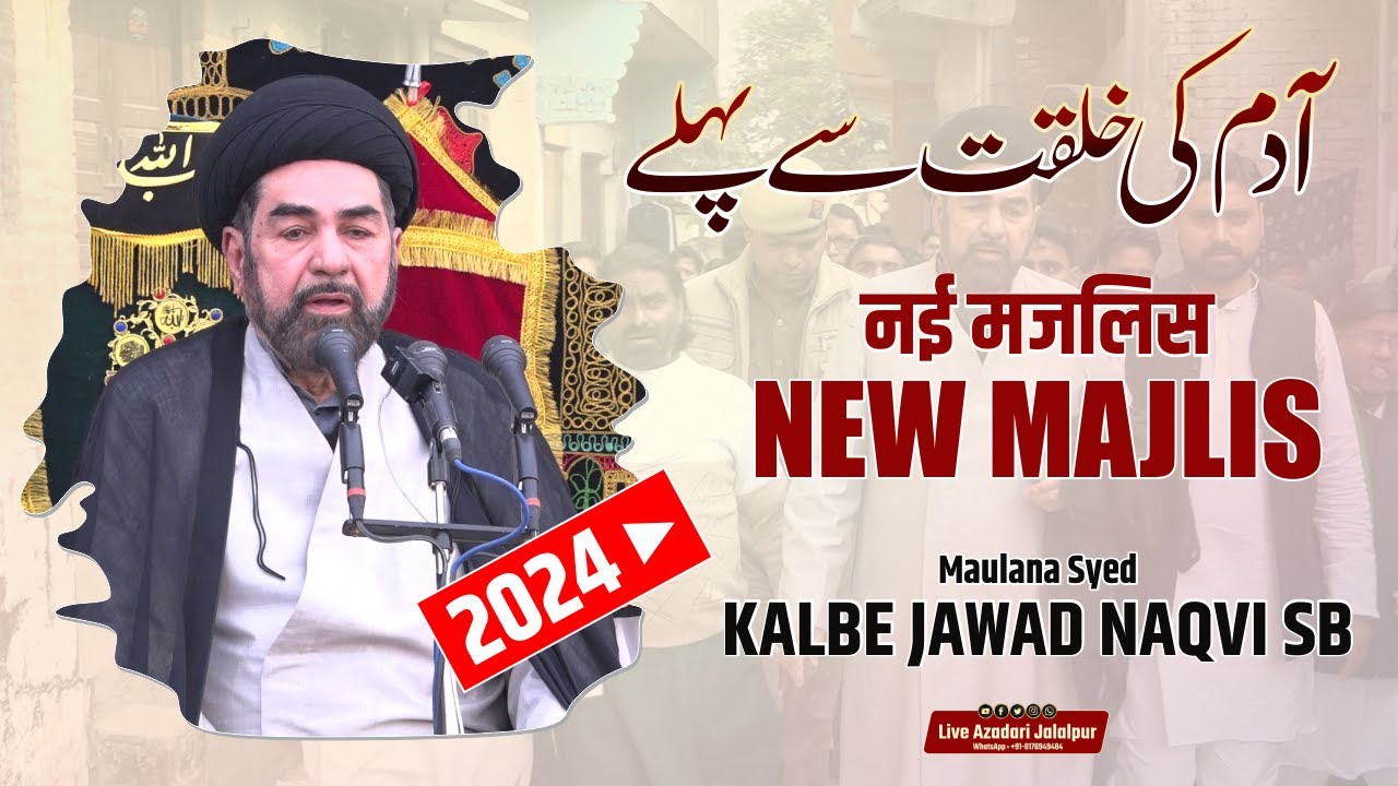 Maulana Syed Kalbe Jawad 2024 | New Majlis 2024 | Indian Zakir Majlis 2024 | Best Majlis 2024