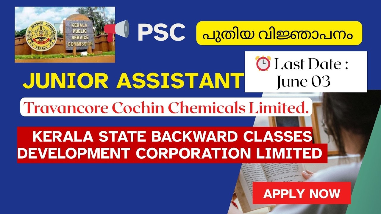 Kerala PSC Junior Assistant Recruitment 2026 | Category No 20/2026 | Degree Jobs | Apply Now