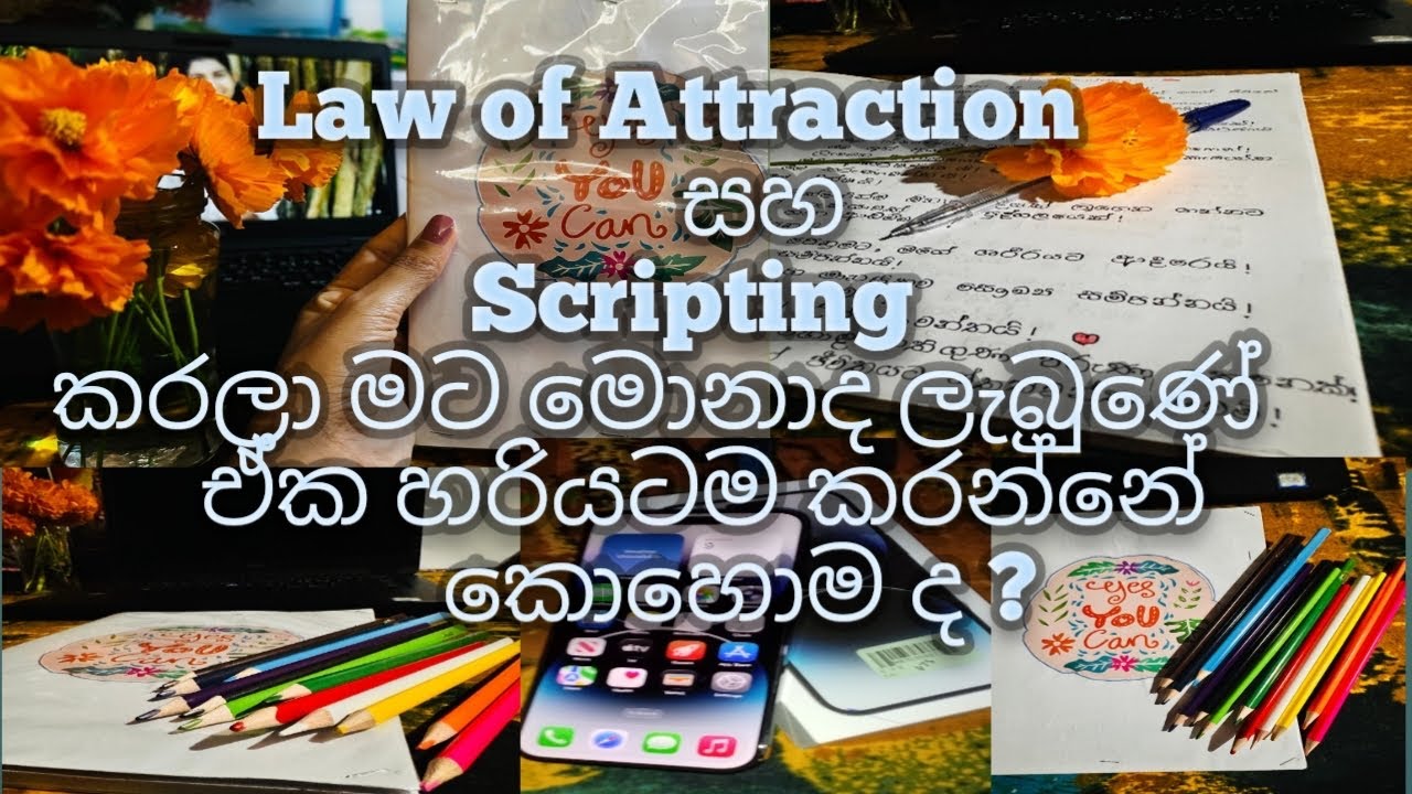 Law of Attraction ෆලෝව් කරන ඔයත් මෙහෙම ද Scripting ලියන්නේ 🥳🦋🧚‍♀🧿 මෙහෙම ලිව්වොත් හැමදේම හොඳින් වෙනවා