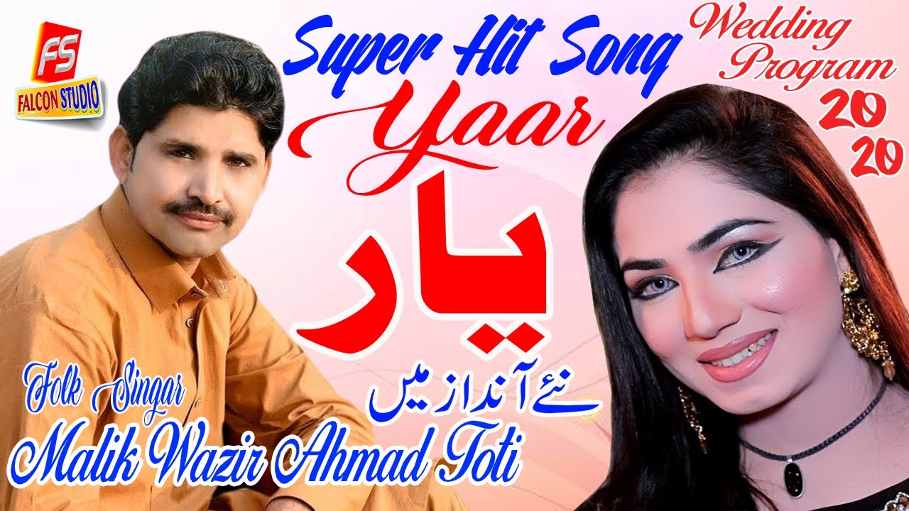 Yaar Taan Wat Yaar Hondin || Super Hit Song || Wazir Ahmad Toti || New Punjabi Song || Falcon Studio