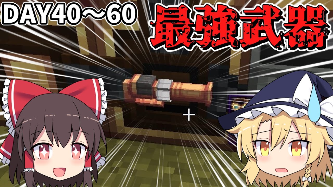 【マイクラ】工業初心者の100日create生活#4【ゆっくり実況】