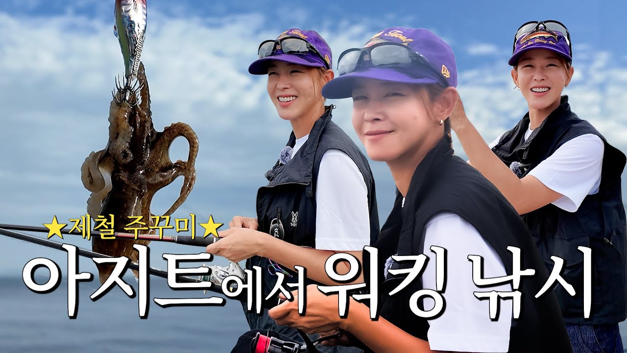 주방 공사가 너무 힘들어서.. 힐링 낚시 하러 왔어요! 왔는데요... 주꾸미 너 이녀석~눈물이 나네요..ㅎㅎ▶취미_00014