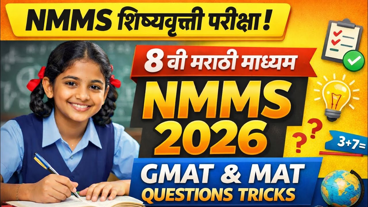 a_ac_da_a_a_ NMMS GMAT MARATHI MEDIUM VIII QUESTIONS