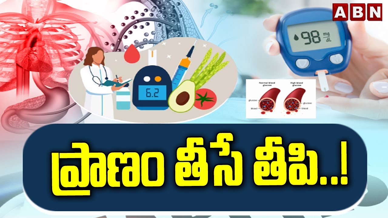 ABN 360 : ప్రాణం తీసే తీపి..! | Diabetes Increase In India | ABN Telugu