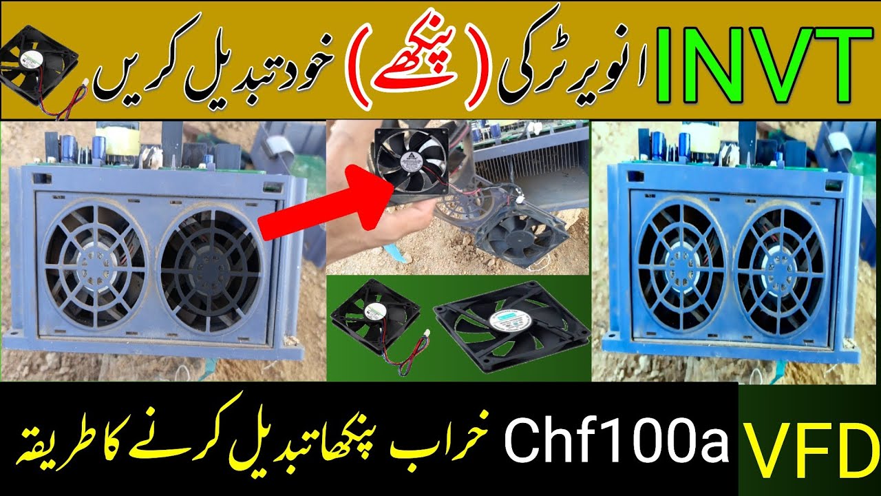 how to change vfd cooling fan || invt inverter repair || Urdu Gul Jan Baloch