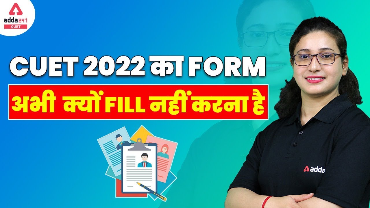 Don't do these Mistakes in CUET Registration Form | CUET 2022 Form Filling