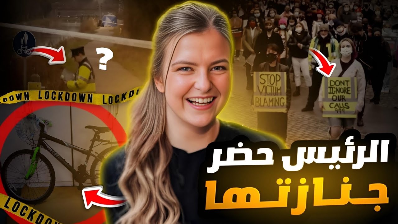 جريمة مروعة هزت أيرلندا بالكامل حتى رئيس الدولة - ( تم حلها )