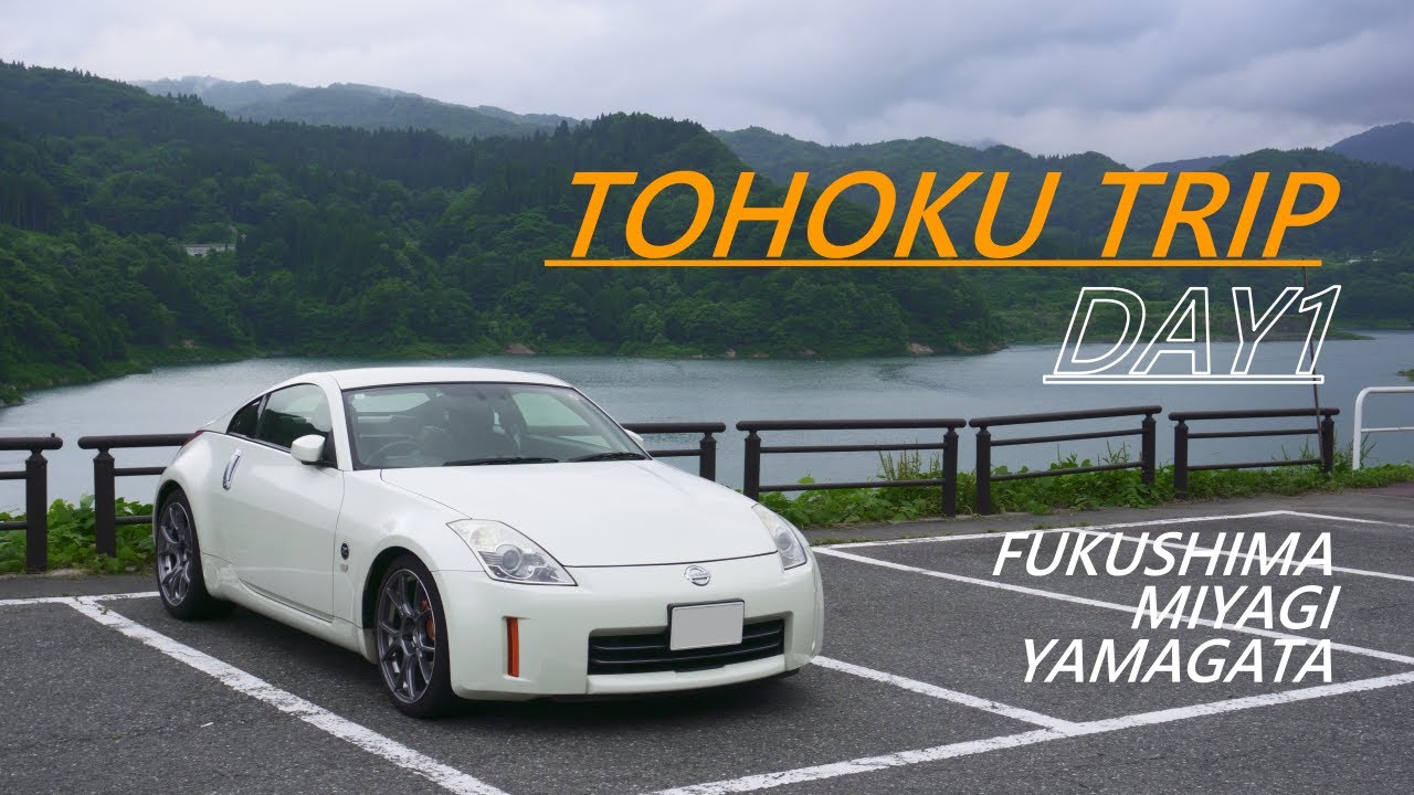東北 ROAD TRIP EP1 | 福島/宮城/山形 | Fairlady Z Z33 VQ35HR