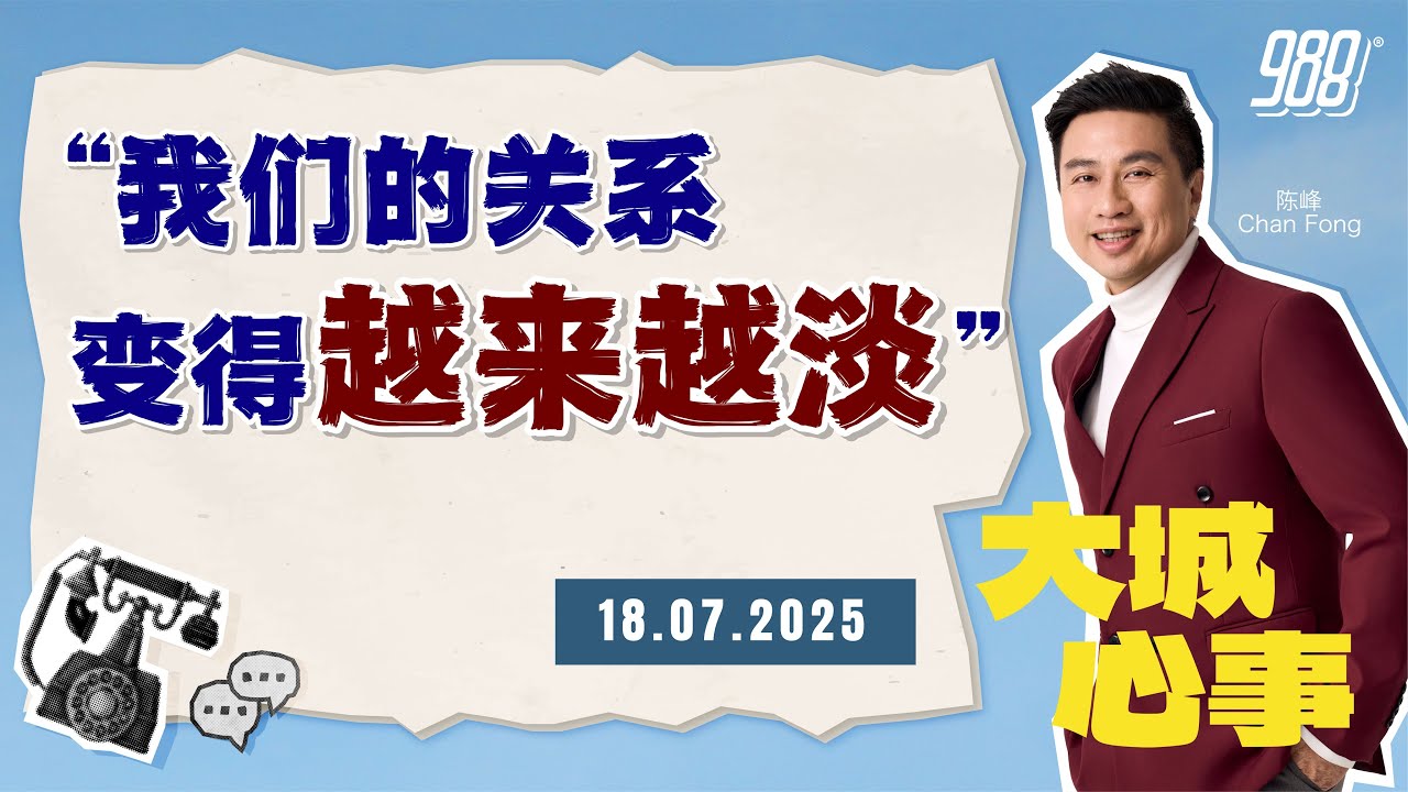 988《大城心事》介绍旧同事进公司，本想互相扶持，没想到关系却越来越疏远｜180725