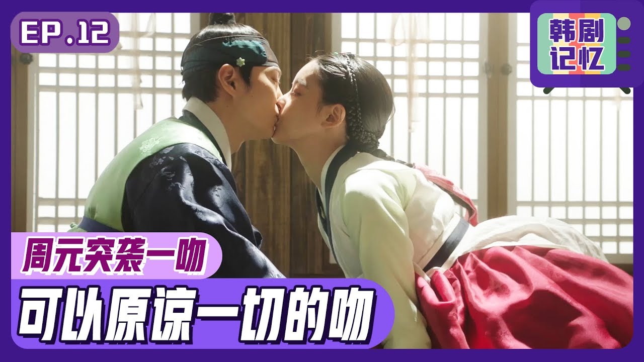 [中文字幕] EP12_周元对道歉的吴涟序的真情回答！朝鲜最牛的情种~ | 我的野蛮女友