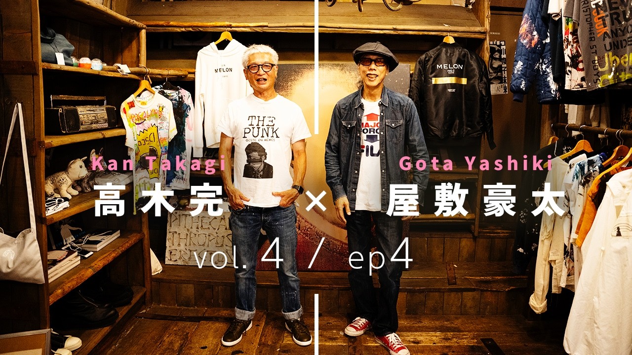 CISUM特別対談 vol4-ep4｜高木完 × 屋敷豪太