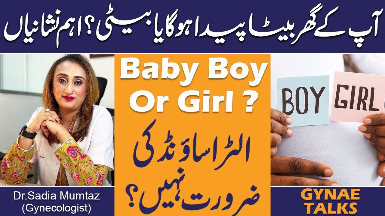 Will you have a Baby Boy or a Girl? Important Signs | No Need Of Ultrasound