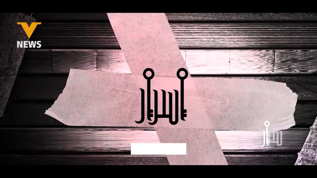 استهداف المقار الأمنية العراقية وسط صمت حكومي ودلالات الرسائل الأولى في خطاب المرشد الإيراني
