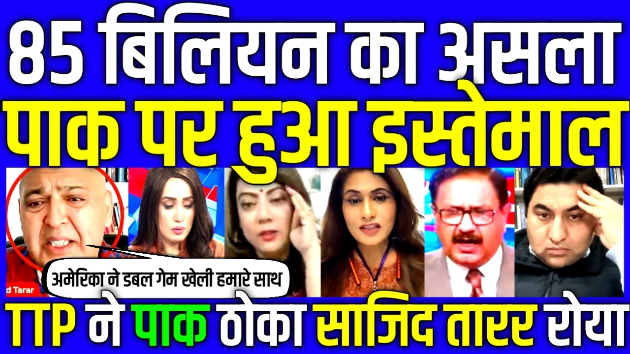 Sajid Tarar Crying as AFG is using weapons worth 85 billion rupees left by America against Pakistan