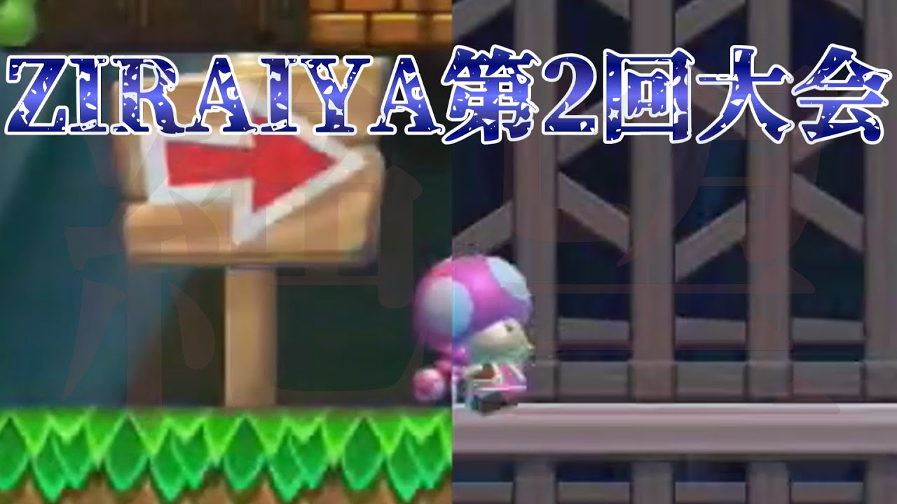 ZIRAIYA第2回大会 FULL
