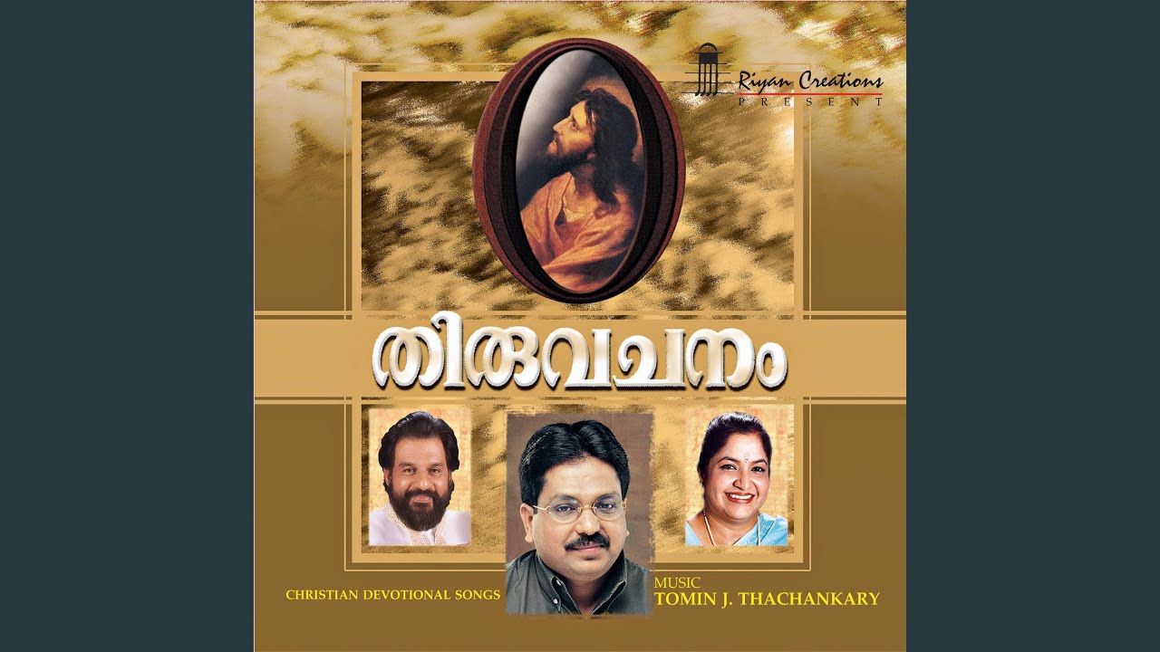 Baliyayi Thirumunpil