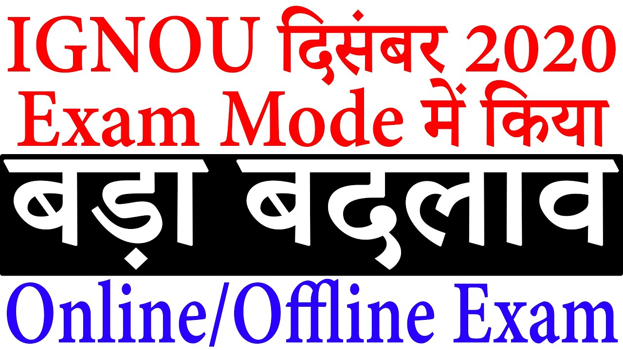 Urgent Big Announcement IGNOU Dec 2020 Exam Mode Change Online / Offline MCQ OBE Mode Exam