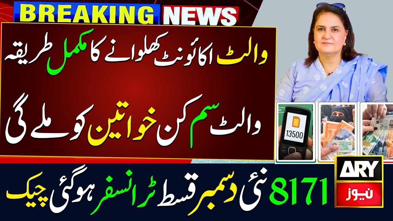 Bisp Wallet Account Kaise Banaye | Bisp Wallet Account | Bisp Wallet Sim | Bisp Sim Wallet | 8171