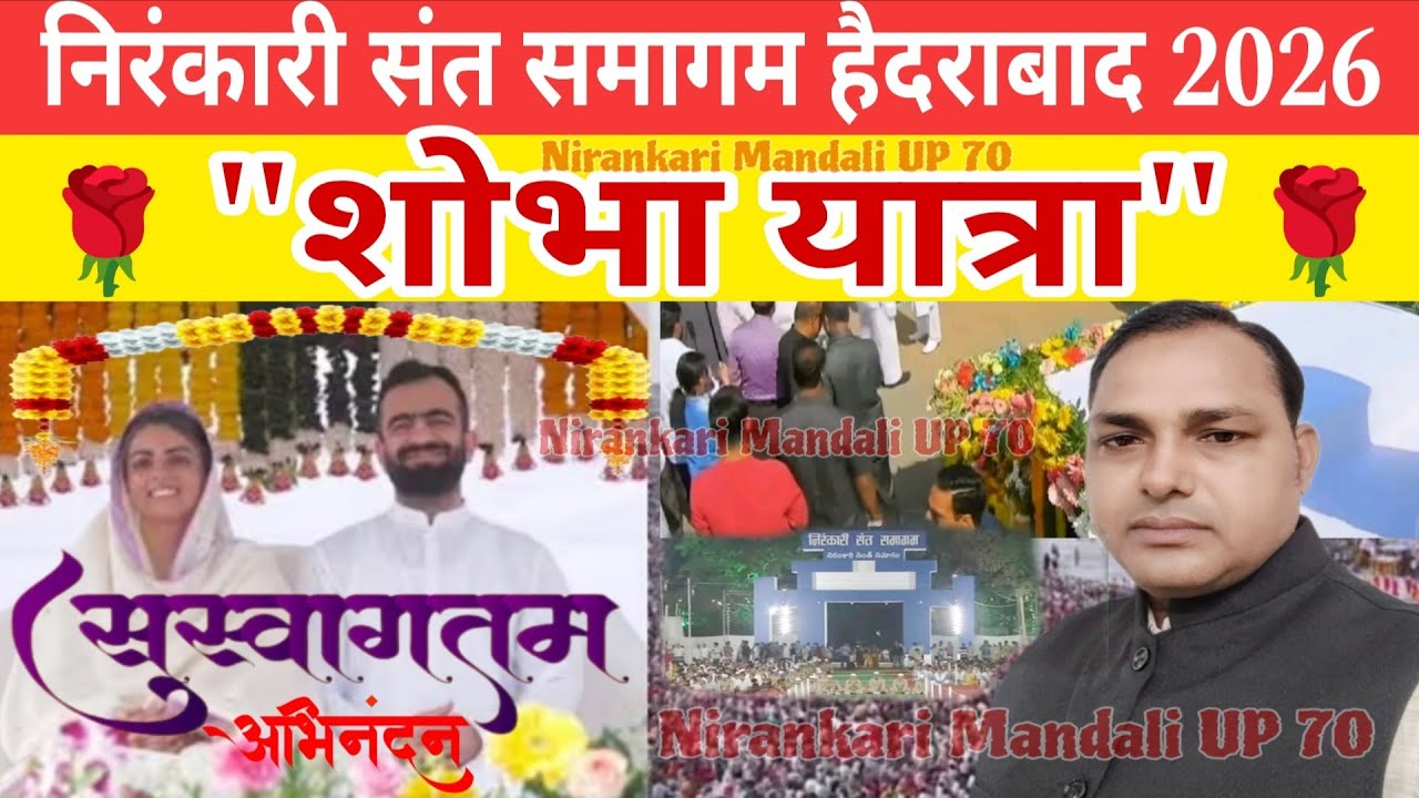 #hyderabad #samagam || Nirankari Sant Samagam Hyderabad -TS || शोभा यात्रा कार्यक्रम || #sobhayatra