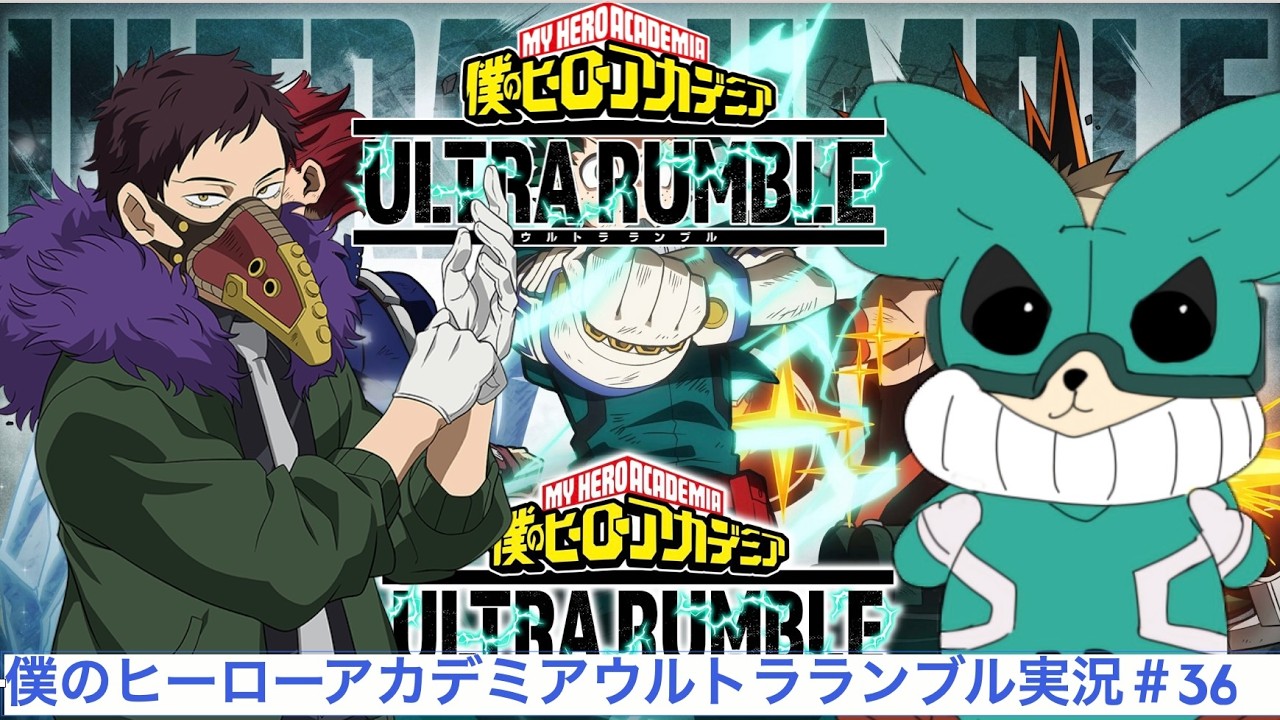 【僕のヒーローアカデミア】八斎會ははぱが潰します【ヒロアカUR＃36】