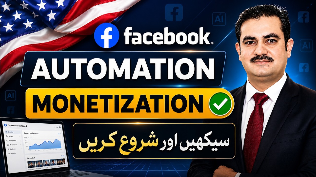 Facebook Automation Course | Learn Facebook Reels Page Monetization Steps 🎬