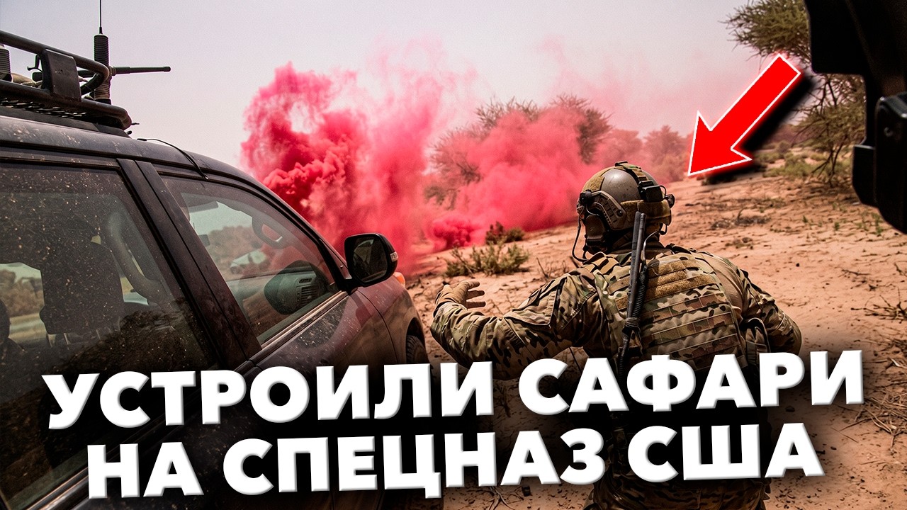 Засада на зеленых беретов у Тонго Тонго в 2017 г.