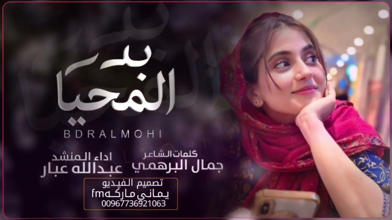 بدر المحيا شيله غزليه جديد 2026